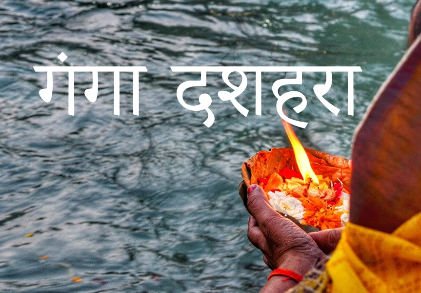 Ganga-Dussehra